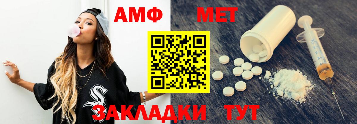 Вышний Волочёк  АМФЕТАМИН VHQ  АМФЕТАМИН  Вход с VPN 