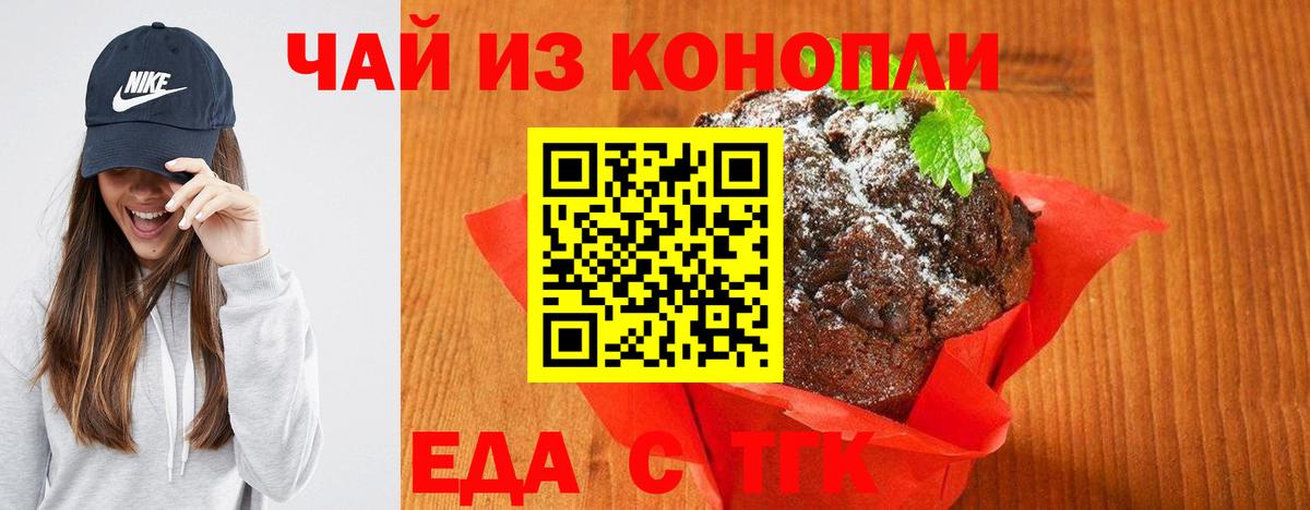 Вышний Волочёк  Canna-Cookies марихуана  Вход с VPN 