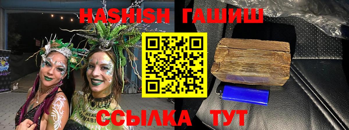 ГАШИШ  Вход с VPN  Вышний Волочёк  ГАШ  COCAIN  Кетамин  Конопля  МЕФ кристаллы  ЭКСТАЗИ 