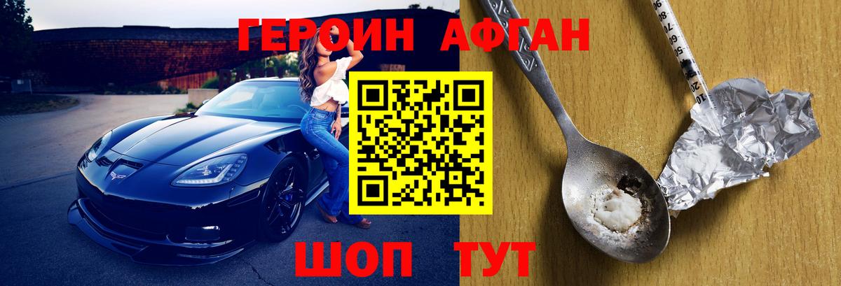 Героин  ГЕРОИН VHQ  Вход с VPN  Вышний Волочёк 