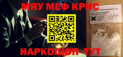 мефедрон мука Аргун
