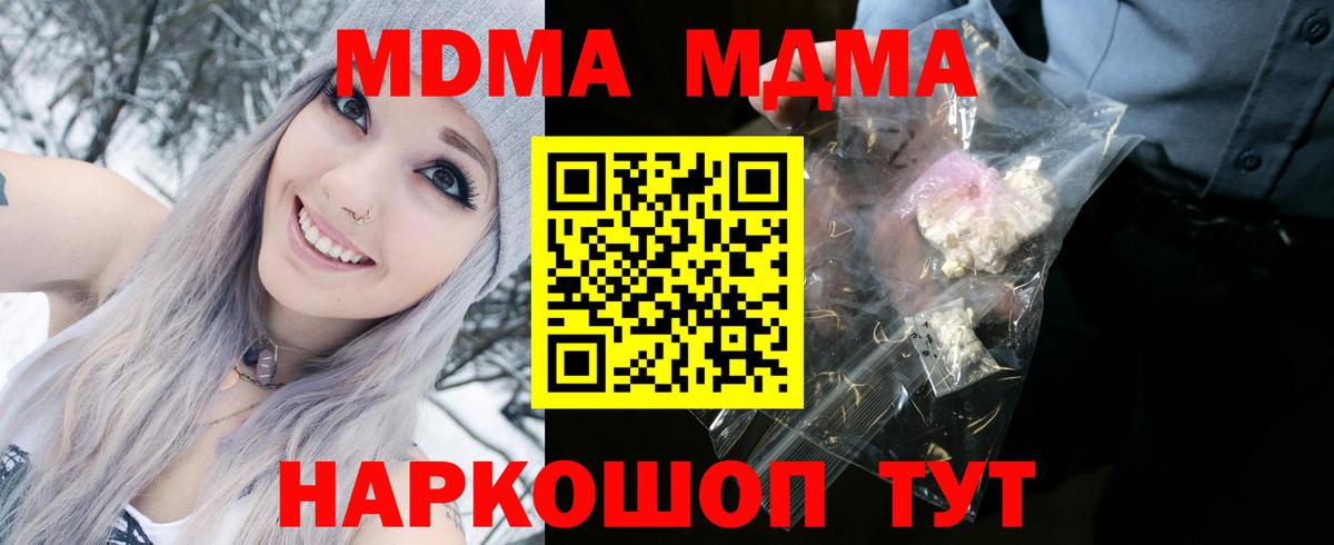 МДМА VHQ  Вход с VPN  MDMA crystal  Вышний Волочёк 
