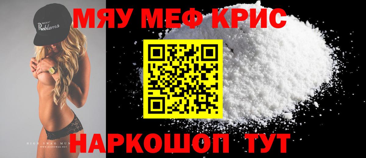 Вышний Волочёк  Меф кристаллы  Меф mephedrone  МЯУ-МЯУ  МЕФ  Вход с VPN 