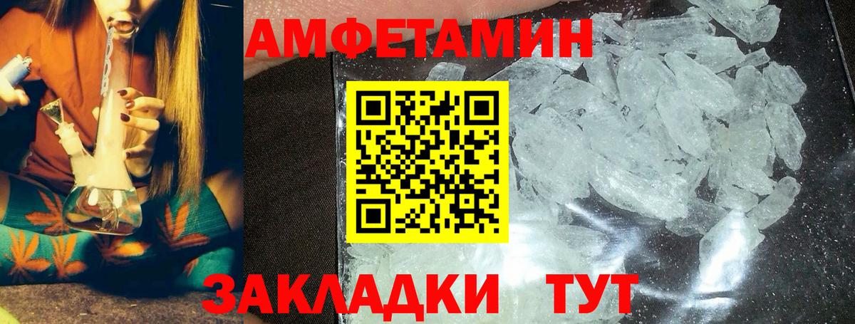Вышний Волочёк  Метамфетамин Methamphetamine  Вход с VPN 
