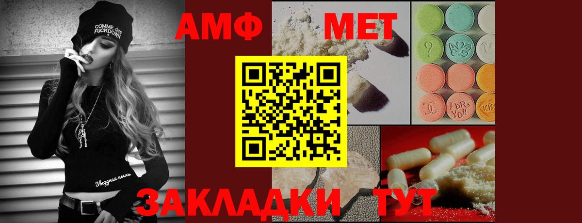 Метамфетамин кристалл Вышний Волочёк