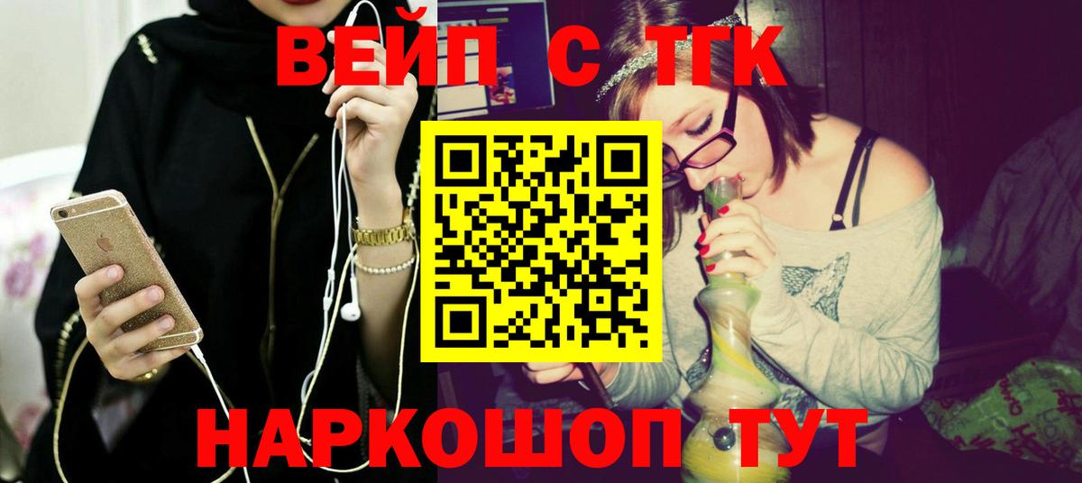 Вышний Волочёк  Дистиллят ТГК жижа  Вход с VPN 