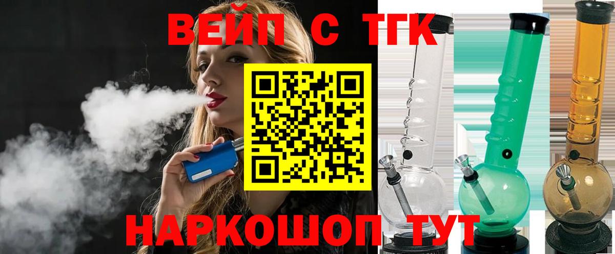 ТГК концентрат Вышний Волочёк